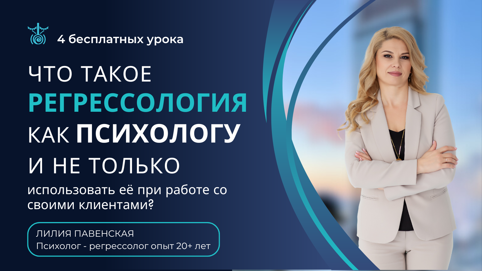 Лилия банер